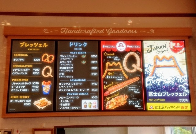 日本で唯一生き残ったソフトプレッツェル専門店アンティアンズは富士急ハイランド内にある By さくら 閉店 アンティ アンズ 富士急ハイランド店 Auntie Anne S 富士急ハイランド カフェ 食べログ 日本で唯一生き残ったソフトプレッツェル専門店アンティアンズは富士急ハイランド内にある By さくら 閉店 アンティ アンズ 富士急ハイランド店 Auntie Anne S 富士急ハイランド カフェ 食べログ