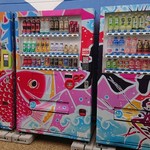 道の駅　阿久根 - 【おめでたい自販機】
おめでたいわぁ～( *´艸｀)