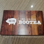 箱根ブーティー - ～箱根BOOTEA～　名刺