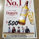 箱根ブーティー - ～箱根BOOTEA～　メニュー