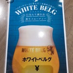 箱根ブーティー - ～箱根BOOTEA～　メニュー