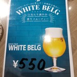 箱根ブーティー - ～箱根BOOTEA～　メニュー