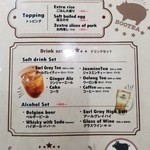 箱根ブーティー - ～箱根BOOTEA～　メニュー