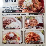 箱根ブーティー - ～箱根BOOTEA～　メニュー