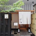 懐石料理 はし本 - はし本さん外観