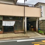 Shimodewa Uchiyamaya - 