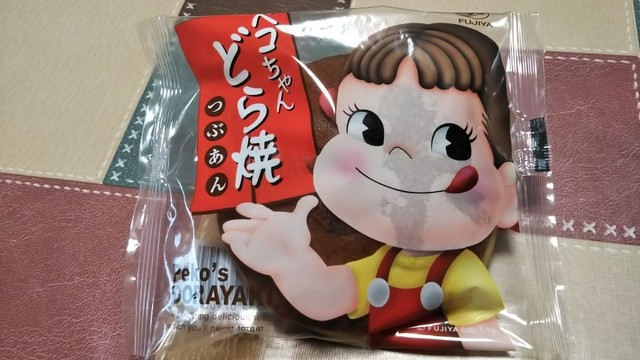 不二家でペコちゃんどら焼き By Koji64 不二家 アトレ川崎店 川崎 ケーキ 食べログ 不二家でペコちゃんどら焼き By Koji64 不二家 アトレ川崎店 川崎 ケーキ 食べログ