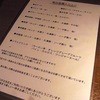 春夏秋冬 ふく音