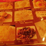 天香回味 - メニュー・追加のきのこ類