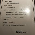 ターブル タカイ - 