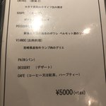 ターブル タカイ - 