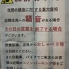 油そば専門店 万人力