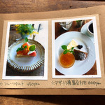 なたね - またデザート