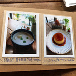 なたね - またまたデザート