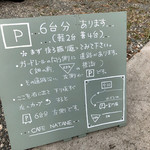 なたね - ちゅうしゃじょう