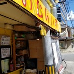 松ヶ枝町のおむらいす屋 - 