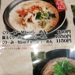 らーめん ひでお屋 - 