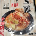 らーめん ひでお屋 - 