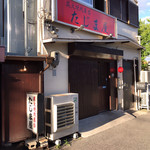 炭火焼肉屋台 たじま屋 - 新しい現在の店舗(別館)