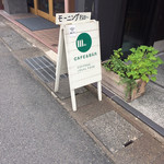 Cafe&Bar 3rd - 看板