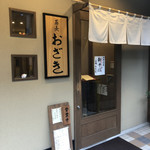 Soba Ozaki - 