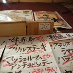 ビストロ シン 2 - メニュー