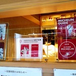 SOBA HOUSE 金色不如帰 新宿御苑本店 - 