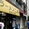 ラーメン二郎 京急川崎店