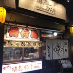 Sake To Meshi No Hirai - 