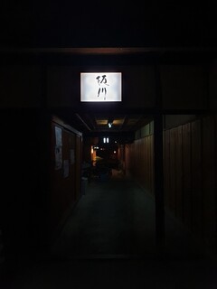 Sakagawa - 