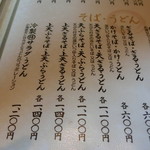 日本料理ありはら - メニュー