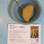 Kushikatsu Tanaka - 