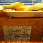 政次郎のパン - 