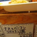 政次郎のパン - 