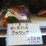 政次郎のパン - 