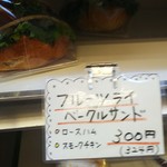 政次郎のパン - 