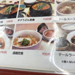 冷麺館　鶴橋店 - 