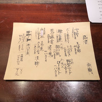 蕎麦懐石 無庵 - 