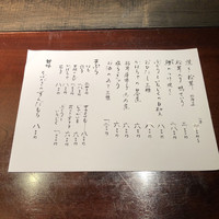 蕎麦懐石 無庵 - 