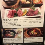 Yakiniku Toraji - 