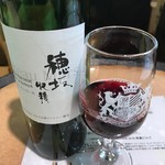 本坊酒造 山梨マルスワイナリー - 