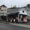 寺子屋本舗 清里高原店