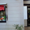 リビドー洋菓子店 米子本店
