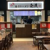 博多 豚骨ラーメン壱流 大阪城公園店