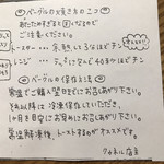 Kunel - 焼き方&保存方法