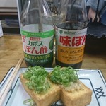 伊勢屋酒店 - 厚揚げ焼き。