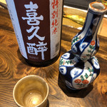 温石 - 喜んでずっと酔います(^O^)／