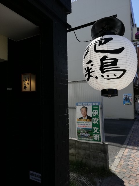 鳥匠 ふく井 本店 とりしょう ふくい 九条 鳥料理 ネット予約可 食べログ 鳥匠 ふく井 本店 とりしょう ふくい 九条 鳥料理 ネット予約可 食べログ