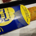 マクドナルド - 