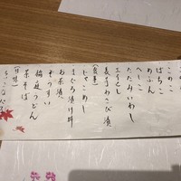 よし留 - 